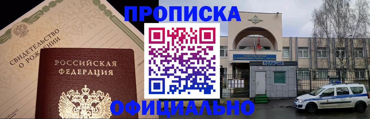 временная регистрация гарантия в Советской Гавани