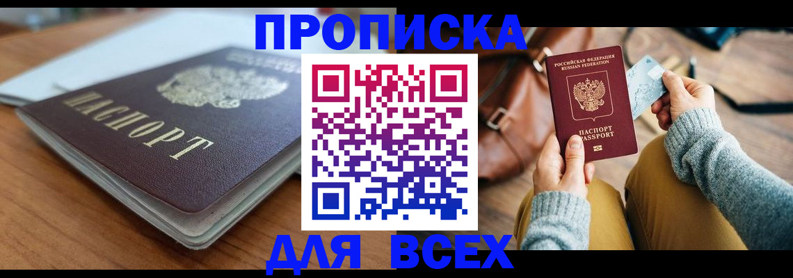 регистрация для школы в Советской Гавани