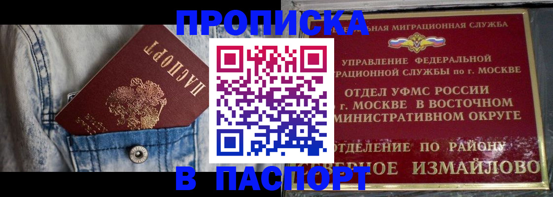 временная регистрация 2025 в Советской Гавани