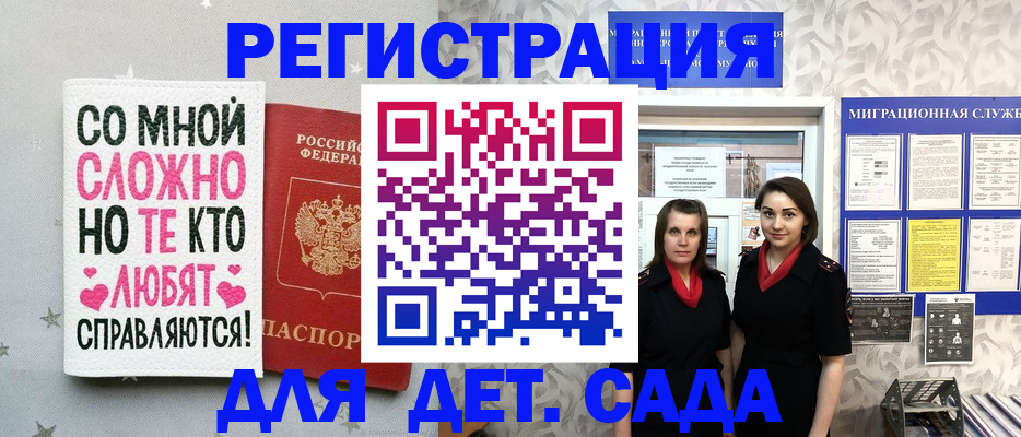 прописка регистрация в Советской Гавани