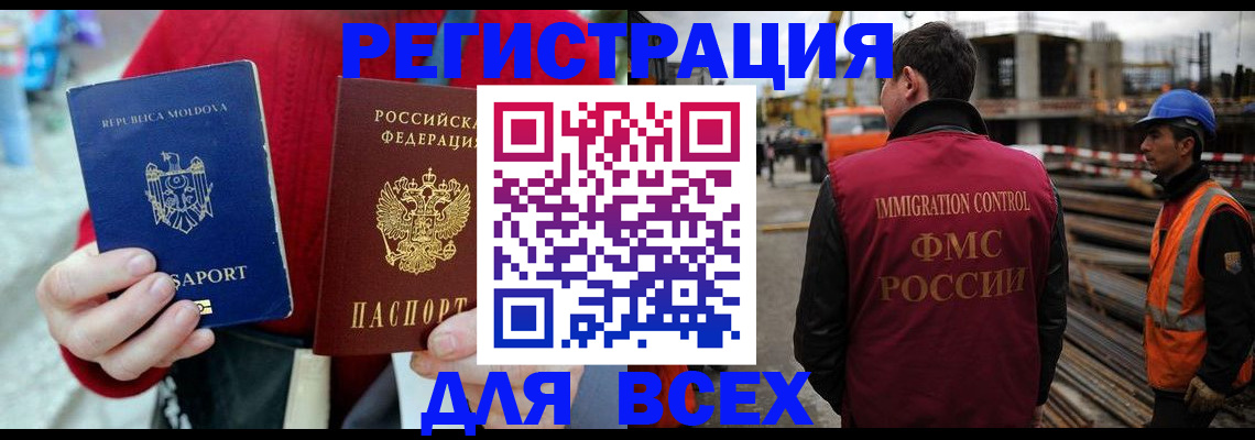 временная регистрация собственник в Советской Гавани